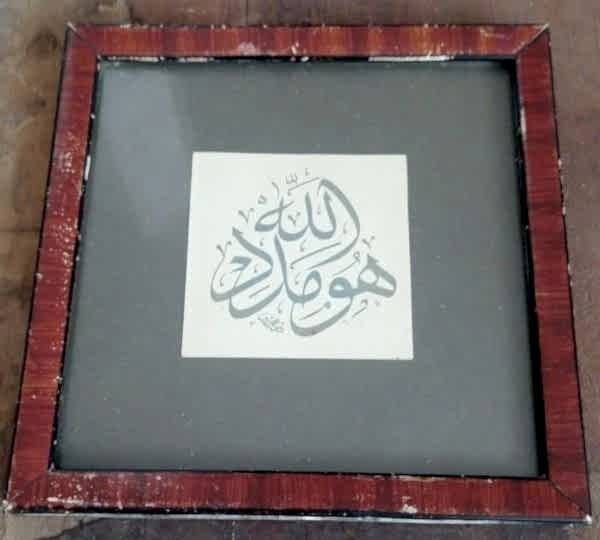 Tablo Ölçü 17X17 Cm